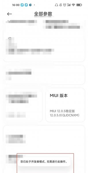 红米note9pro开发者选项在哪里
