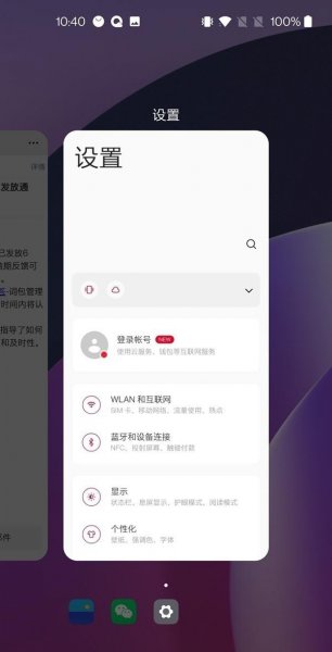 一加8T怎么开启小窗模式