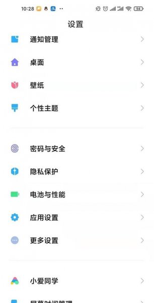 小米手机的隐藏空间怎么打开