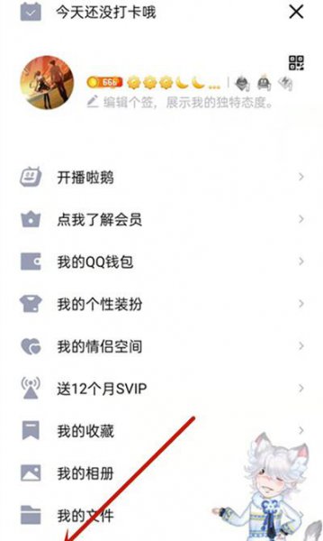 新版qq怎么关闭消息内容显示
