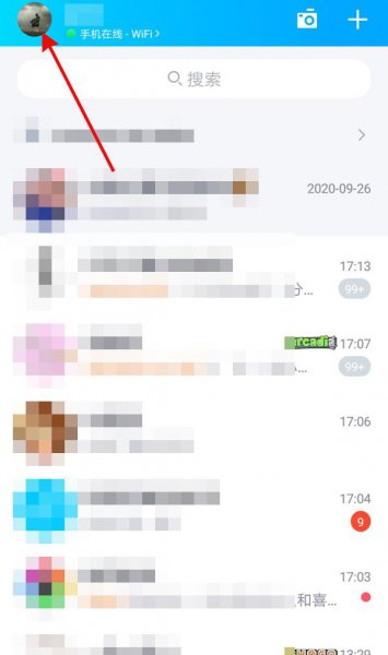 qq快传的文件在哪里找到