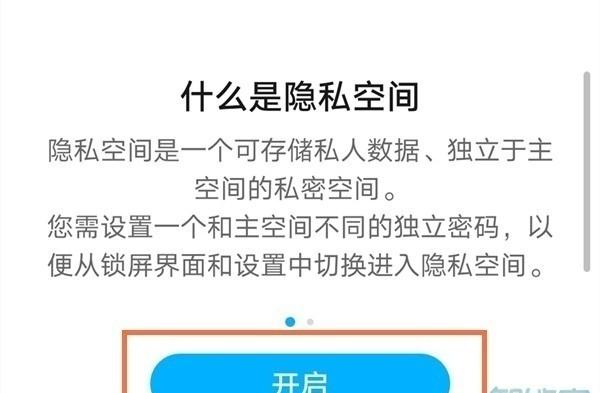 华为双系统怎么切换设置