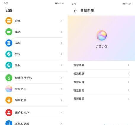 华为小艺怎么更改声音