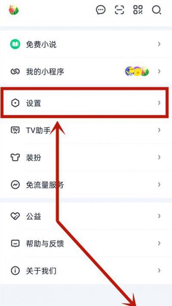 爱奇艺怎么设置儿童模式