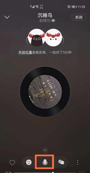 网易云怎么和别人一起听歌怎么说话