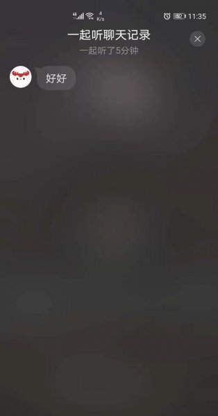 网易云怎么和别人一起听歌怎么说话