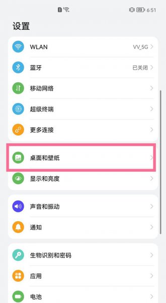 华为手机锁屏步数怎么设置