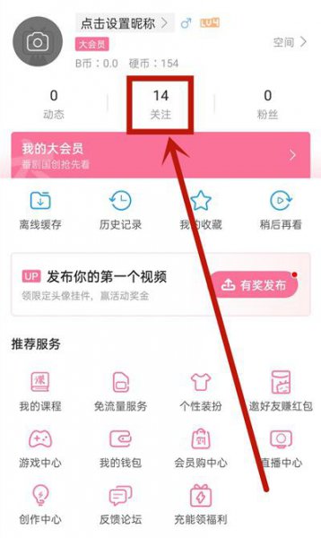 哔哩哔哩粉丝勋章怎么获得