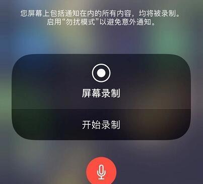 苹果11录屏怎么没有声音