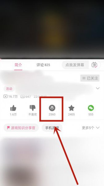 哔哩哔哩粉丝勋章怎么获得