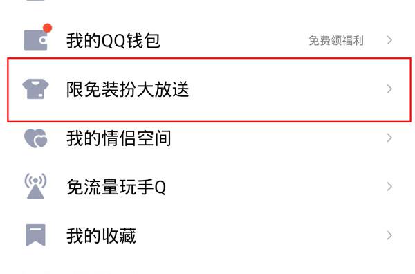 qq聊天气泡怎么设置成白色