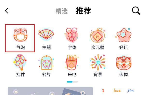 qq聊天气泡怎么设置成白色