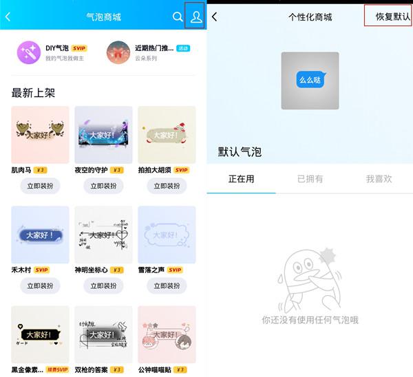 qq聊天气泡怎么设置成白色
