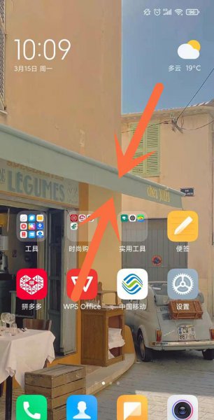 小米手机天气怎么添加桌面