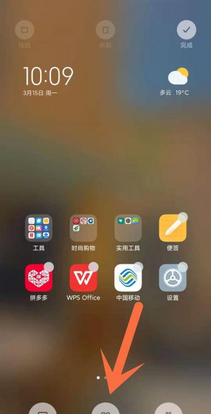 小米手机天气怎么添加桌面