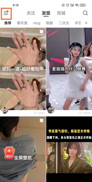 快手如何解绑支付宝账号