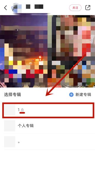 小红书如何隐藏收藏的笔记