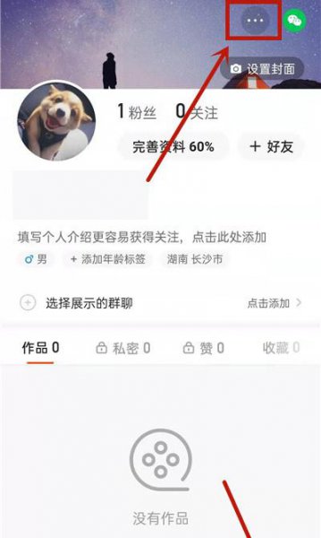 快手怎么指定谁不能看
