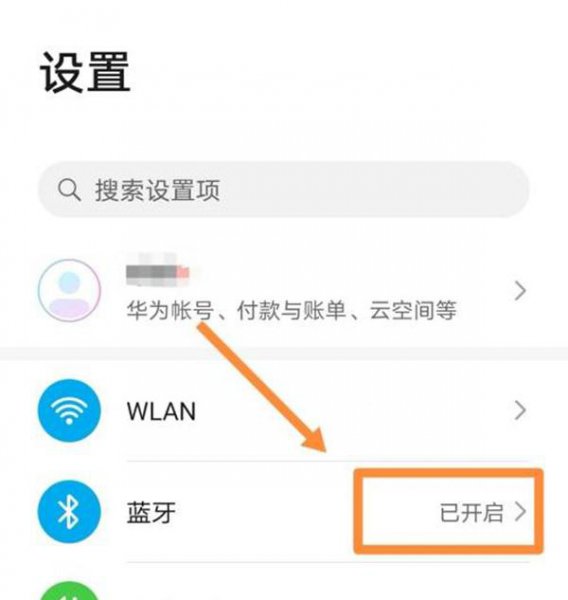 天猫精灵如何开启蓝牙
