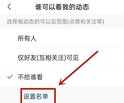 快手怎么指定谁不能看
