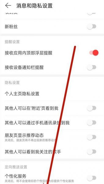 网易云黑名单在哪里解除