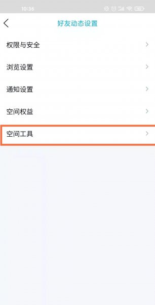 qq空间图片怎么加水印