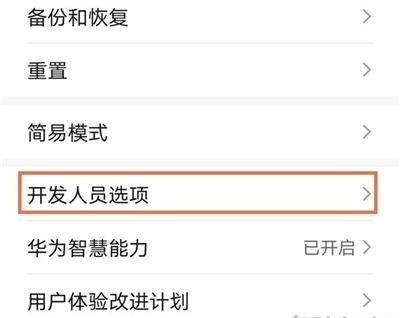 华为解锁直接进入桌面怎么设置