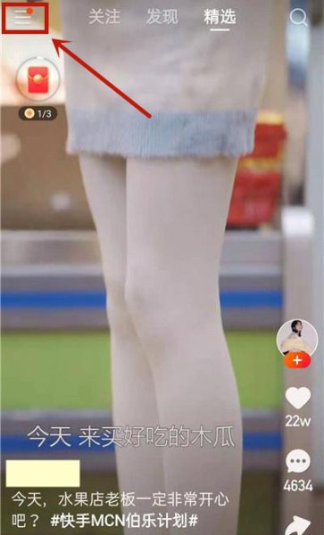 快手怎么关闭别人的动态提醒