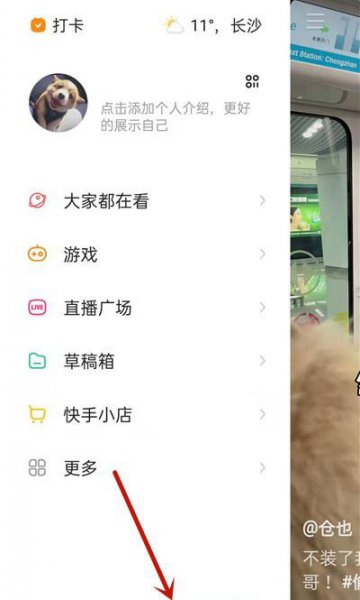 快手怎么关闭别人的动态提醒