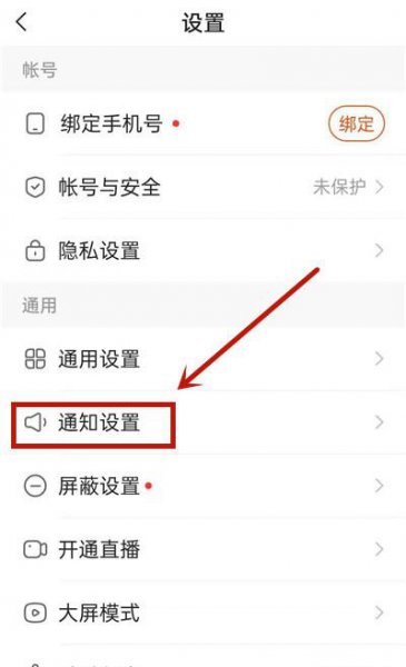 快手怎么关闭别人的动态提醒