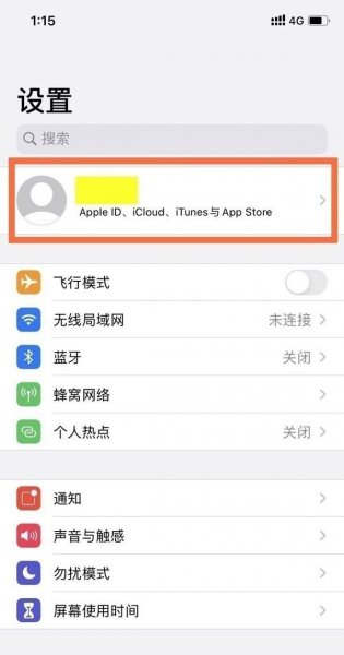 苹果12订阅在哪里取消
