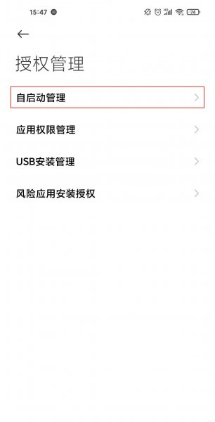 安卓手机定时启动钉钉