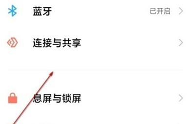 小米手机自带投屏功能怎么用