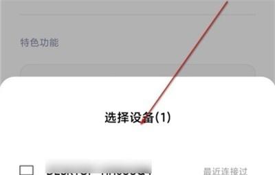 小米手机自带投屏功能怎么用