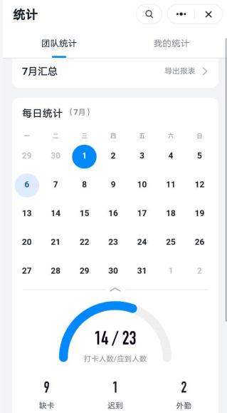 钉钉怎么删除个人打卡记录