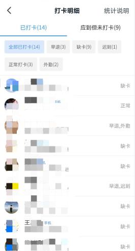 钉钉怎么删除个人打卡记录