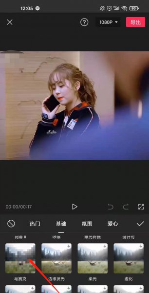 剪映怎么给人脸打马赛克
