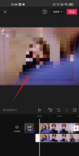 剪映怎么给人脸打马赛克
