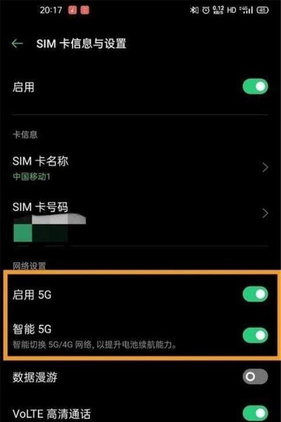 oppo手机怎么关闭5g网络