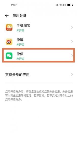 opporeno5k可以双微信吗