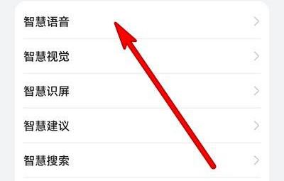 华为nova5i怎么语音呼叫小艺
