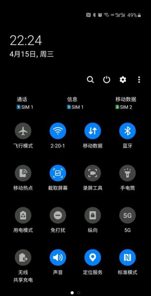 三星s21怎么快速截屏