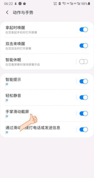 三星s21怎么快速截屏