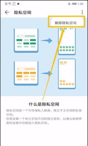 华为第二个系统在哪关闭
