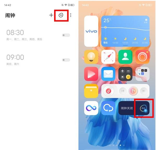 vivo闹钟设置在哪里设置