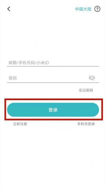 小米体脂秤2怎么连接米家app