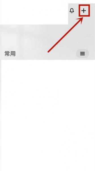 小米体脂秤2怎么连接米家app