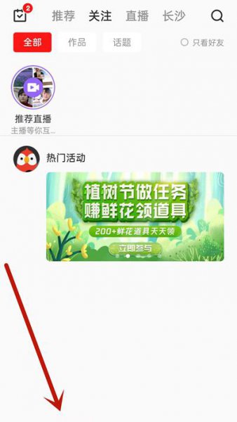 全民k歌怎么知道对方在线