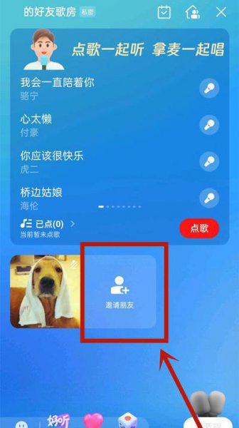 全民k歌怎么知道对方在线