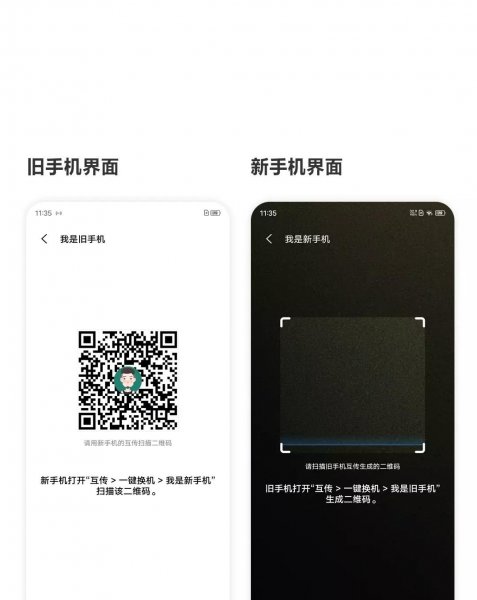 vivos9怎么一键换机